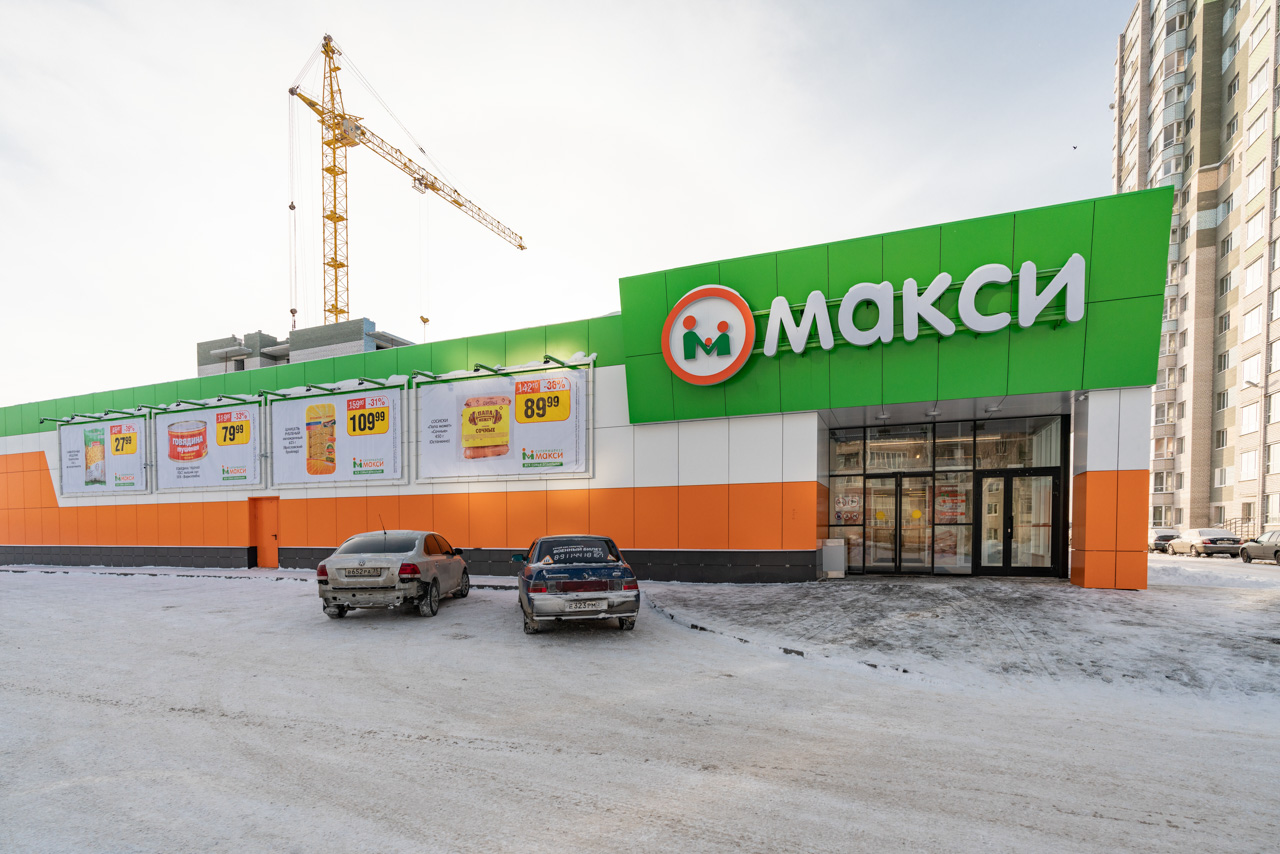 Гипермаркет "МаксиВологда"